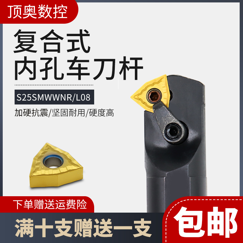 50 degrees peach-shaped inner hole numerical control knife lever S25 32-MWVNR08 outer round car knife 7-shaped knife lever 90 degree cutter