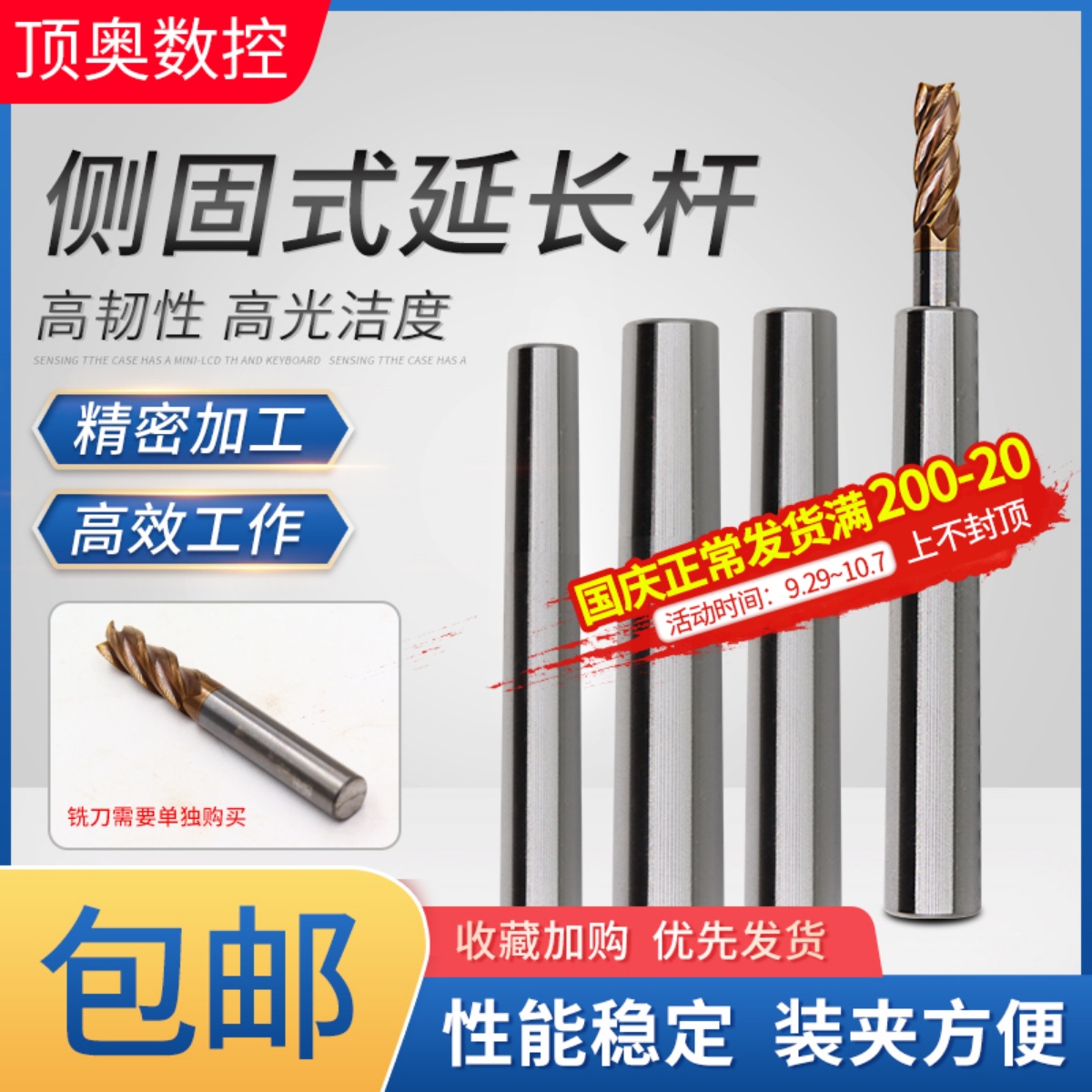 High-precision side-fixed extension rod small diameter straight shank extension rod deep hole machining anti-vibration shank milling cutter drill