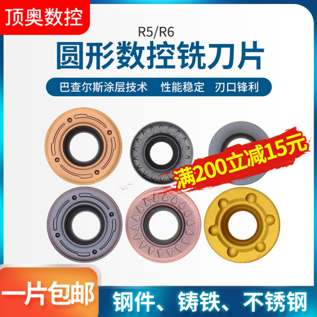 CNC milling blade round blade R4 R5 R6R8 machining center knife grain steel stainless steel cast iron hardened blade