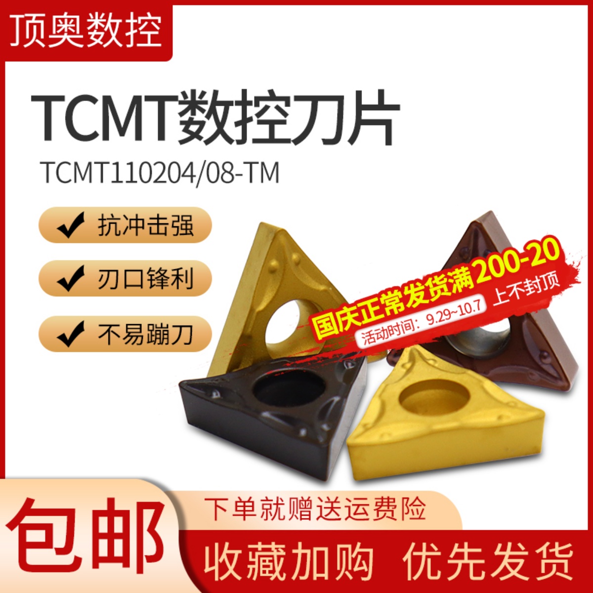 CNC car blade triangle TCMT110204 08 inner hole outer circular knife grain steel special chip breaker clip knife