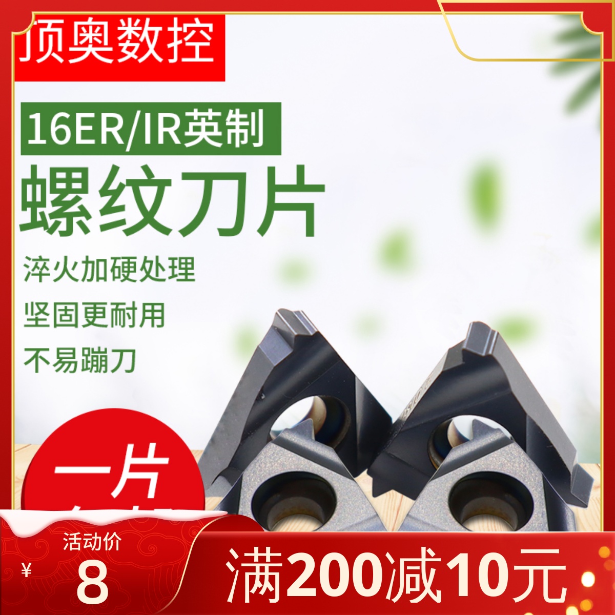 CNC blade American threaded UN threaded blade 16ER IR 8 10 11 12 14 16 18UN LDA