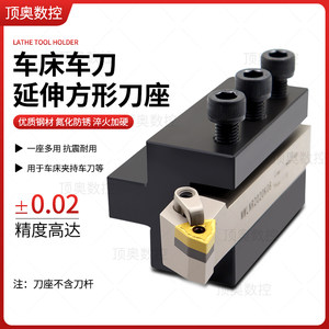 Cnc Lathe Square Extension Tool Holder External Round Tool Bar Square Hole Auxiliary Tool Holder Tool Rest Grooving Tool Turning Tool Holder