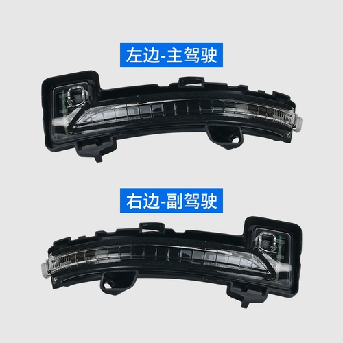 Адаптированный Roewe Rx3rx5rx8rx5maxrx5plus обратный зеркал, чтобы повернуть светило фонаря фонарь