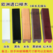 Modern tempered glass stair handrail Solid wood slot Stainless steel slot metal card strip Balcony railing buckle strip