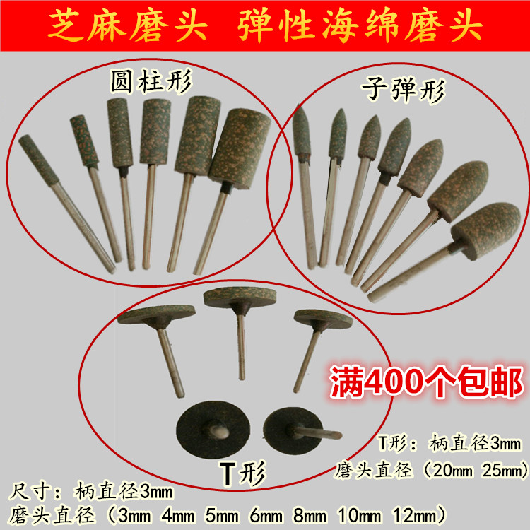 Cylindrical sesame grinding head elastic grinding head T - shaped rubber grinding head flat head