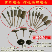 Cylindrical sesame grinding head bullet-shaped rubber grinding head elastic grinding head T-shape rubber grinding wheel grinding head