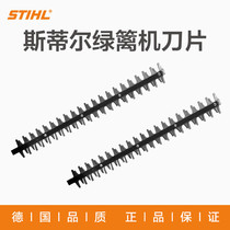 German Stille Green Hedge Blade 82T87R Tea Tree Trimmer Blade Carburetor Garlin Machinery Accessories