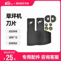 Push-type lawn mower Honda HRJ216 196 Ma Chi Bao Grass Mower Blade Tong GXV160 Accessories