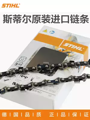 Germany imported Steele chainsaw chain original sharp and durable logging saw chain 18 inch 20 inch 251