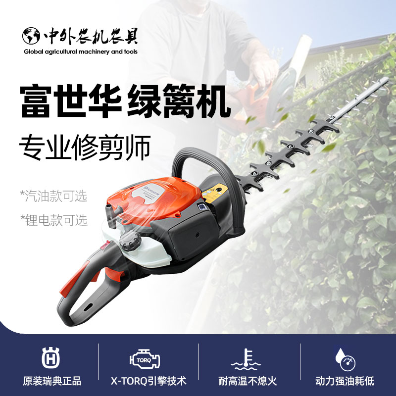 Sweden imports Fushihua back negative style landscaped garden electric trim green hedge small pine portable tea tree petrol pruner-Taobao