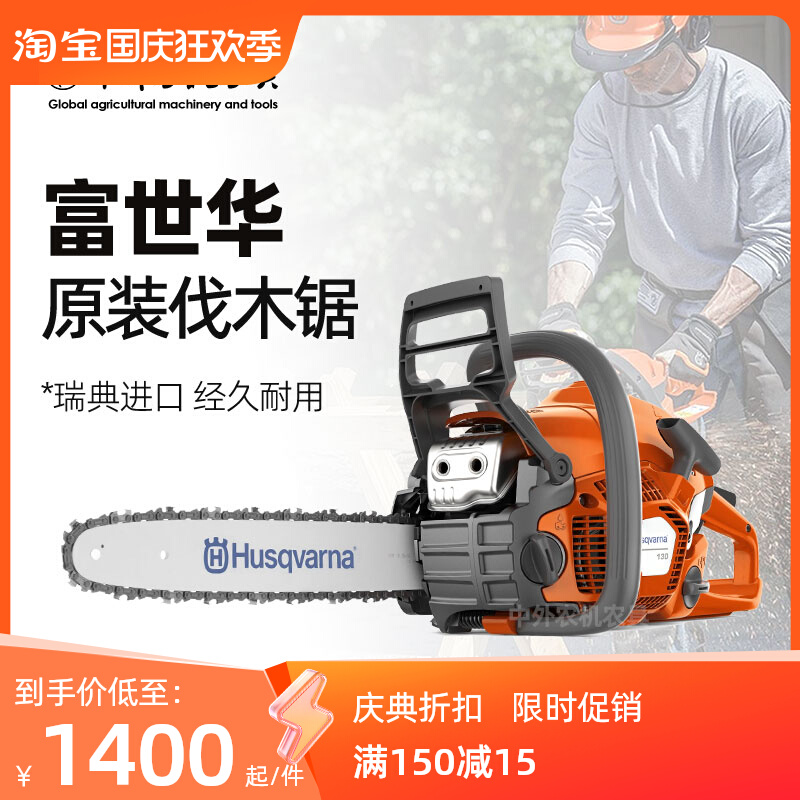 Imported Oil Saw Rich World China Oil Saw Professional Logging Oil Saw Petrol Saw High Power Cut Wood Sawn Saw Tree Open Plate Saw-Taobao