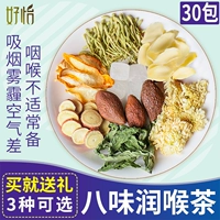 Рукла в горле чай жир морской хризантем солодка