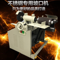  Pure copper wire motor Stainless steel beveling machine Electric beveling machine Stair handrail grinding machine