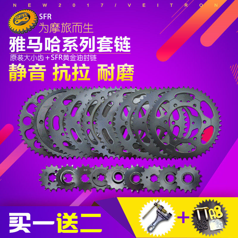 Magician FZR250 R1 R1 TTR250 TTR250 YZ250 YZ250 sprocket chain disc size teeth chain sleeve chain