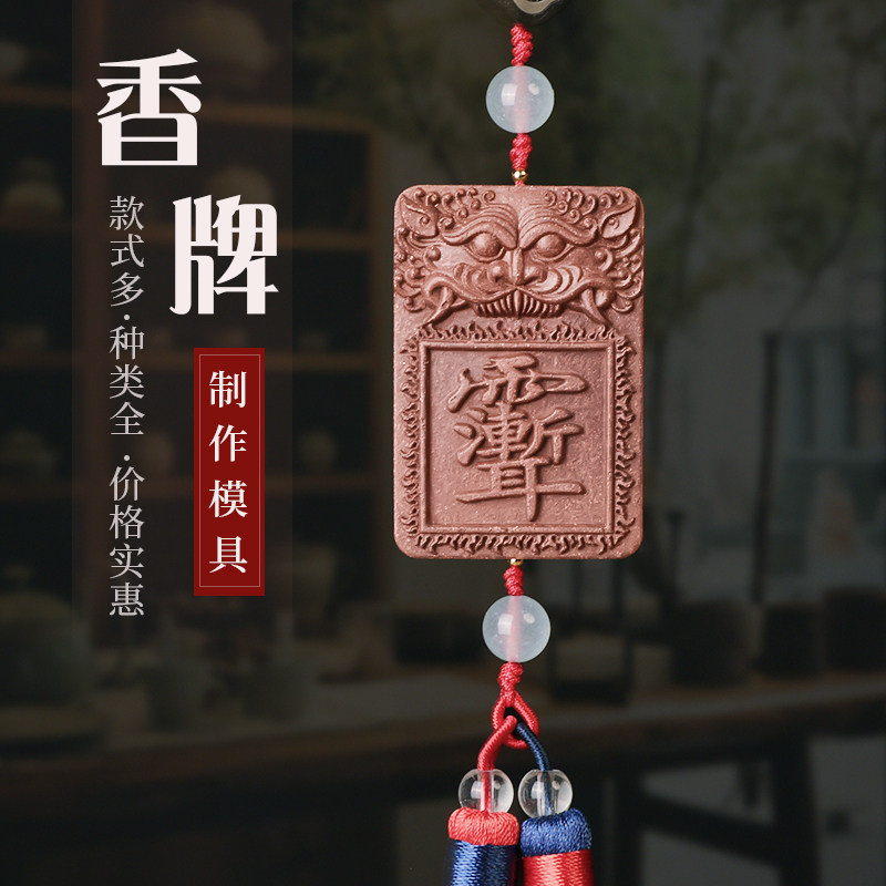 太极八卦剑与香牌模具:传统武艺与香道艺术的完美融合-玉雕-淘宝百科网