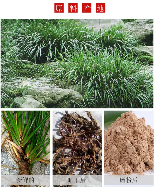 Bột thơm cạnh 菖 粉 粉 九 九 九 - Sản phẩm hương liệu