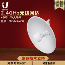 UBNT wireless bridge PBE-M2-400 2 4GHz outdoor high power long distance point-to-point