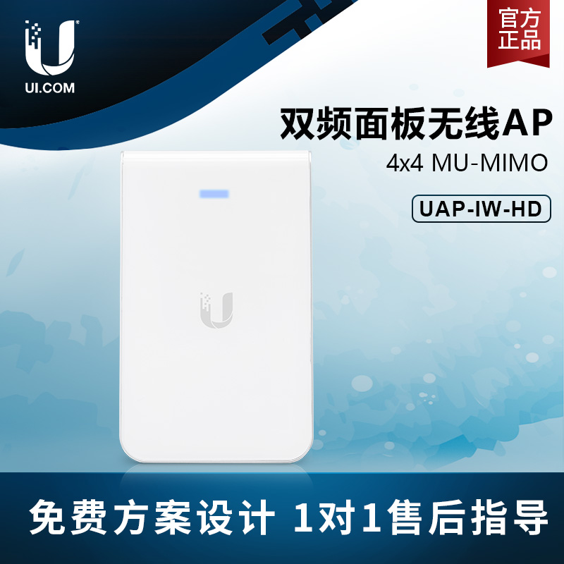 Spot UBNT UniFi UAP-IW-HD MU-MIMO one thousand trillion dual-frequency into wall panel wireless AP