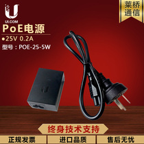 UBNT original POE-25-5W 25V 0 2A PoE power LBE-M5-23 dedicated