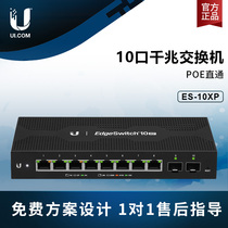 UBNT ES-10XP 8 ports Gigabit 24v PoE Network managed switch