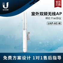UBNT UniFi Mesh UAP-AC-M outdoor dual-band 2 x2 802 11ac Wireless AP