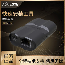 MikroTik MQS quick installation tool 5V USB power bank boost 12v PoE mobile WiFi