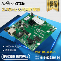 MikroTik RB911G-2HPnD 2 4GHz 1000mW wireless bridge CPE motherboard