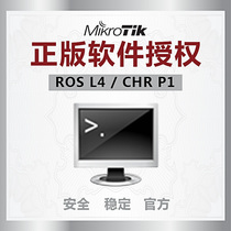 MikroTik SWL4 RouterOS L4 CHR P1 software licensing