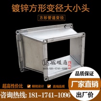 Customized galvanized coplate square diameter stainless steel pipe size head iron iron leather ventilation pipe