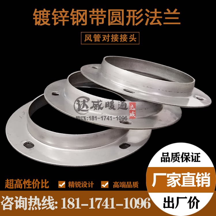 Custom galvanized steel strip circular flange spiral duct butt flange welding punching flat welding flange angle iron flange