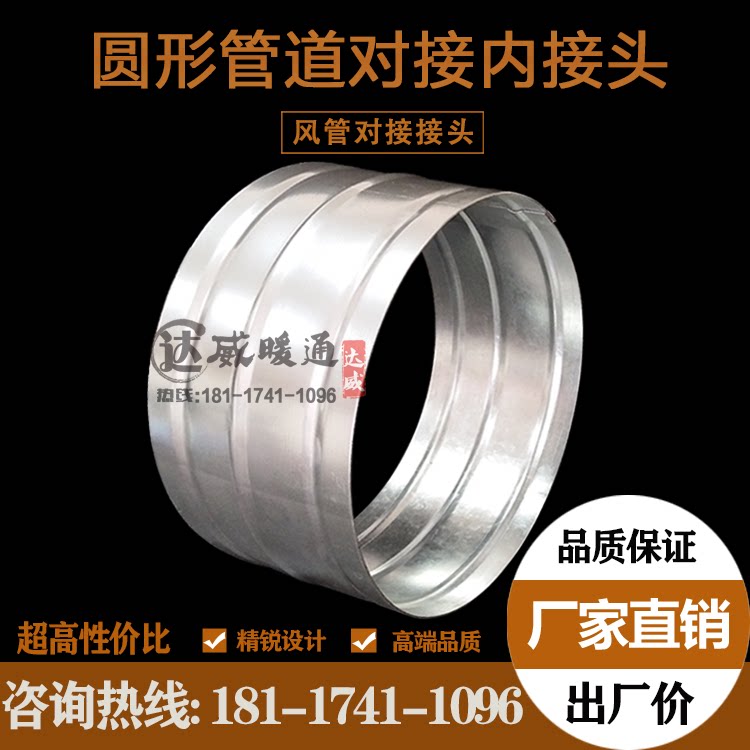 Customized galvanized white iron round pipe butt inner jacket joint aluminum foil spiral exhaust pipe butt joint