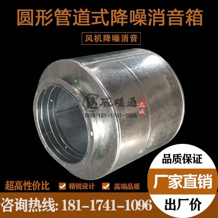 Customized galvanized round pipe muffler box stainless steel pipe muffler fan shock absorption noise reduction sound-absorbing duct