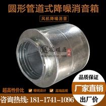 Customized galvanized circular pipe silencer stainless steel pipe muffler fan shock absorption noise absorption tube