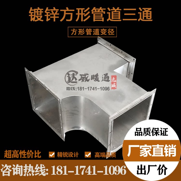 Customized galvanized common plate square positive three-way exhaust pipe butterfly three-way dust removal oil fume fresh air pipe tap