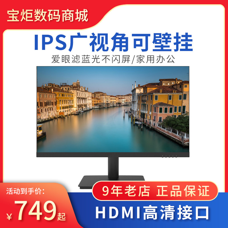 New HD Office Home Display 24-inch s22 Star 24f350 Three Show Screens Aoc Youfaction 23