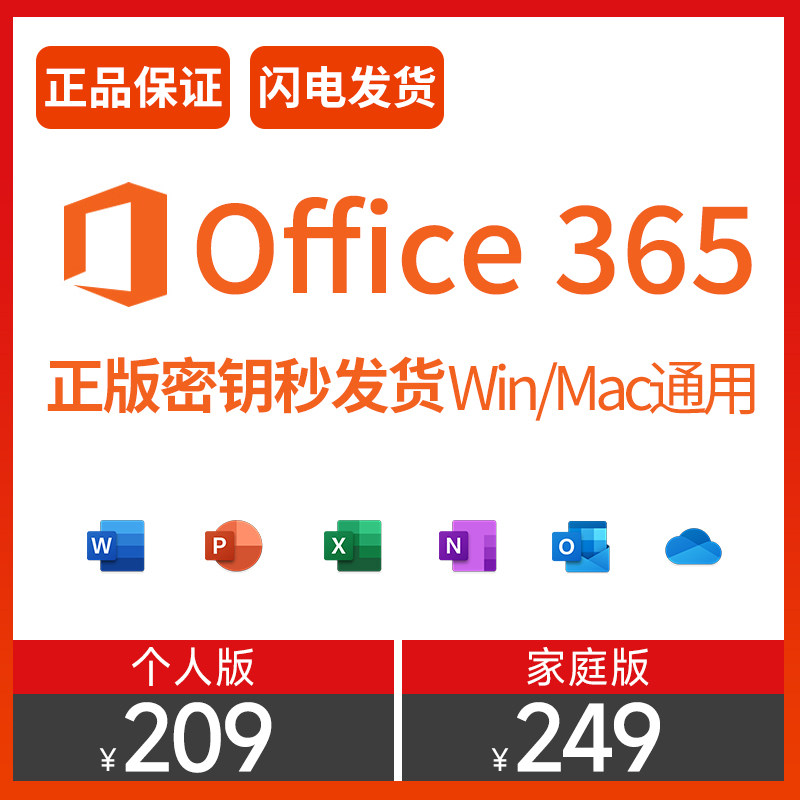 Office365 Home Edition Key Office Software Computer Software Office365 Personal Edition in seconds throughout the day
