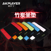 AKPLAYER Akardin e-sports chair seat cushion bamboo charcoal cushion computer chair seat cushion breathable