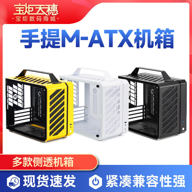 Mechanical master C28 pulse c34MATX portable portable water-cooled side through small chassis c34