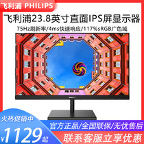 Philips 2K display 27 inch 24 narrow frame ips design game 75Hz screen 245E1S 275E1