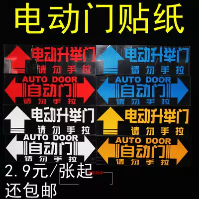 Suitable for Honda Odyssey automatic door sticker side sliding door GL8 modified car automatic door warning decoration sticker