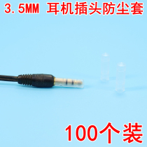 3 5MM AUX audio headphone plug protective sleeve pins anti-oxidation dustproof and moisture-proof protective cover