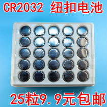 25 CR2032 3V button battery motherboard watch car remote control key electronic weighing battery