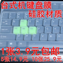 Desktop computer keyboard film Universal bump dust cover Mechanical Lenovo Dell HP transparent protective case
