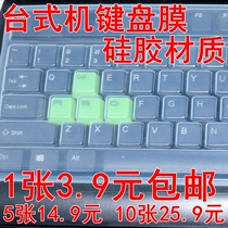 Пленка для клавиатуры настольного компьютера универсальная вогнутая и выпуклая пылезащитная крышка механическая прозрачная защитная крышка Lenovo Dell HP