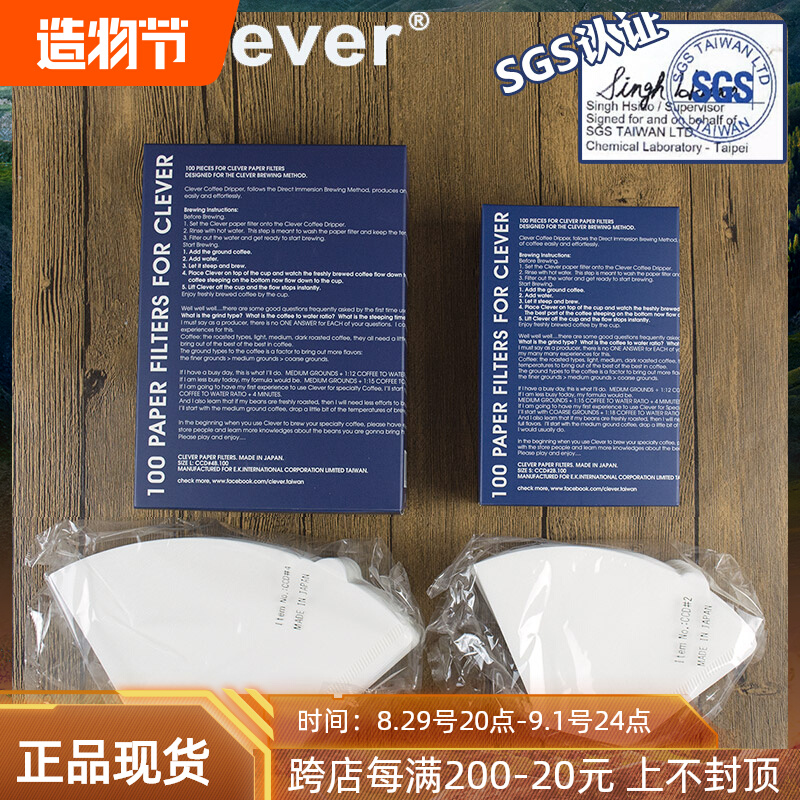 Taiwan Mr Clever smart cup original coffee filter paper fan-shaped filter paper 102 No. 103 100 pieces
