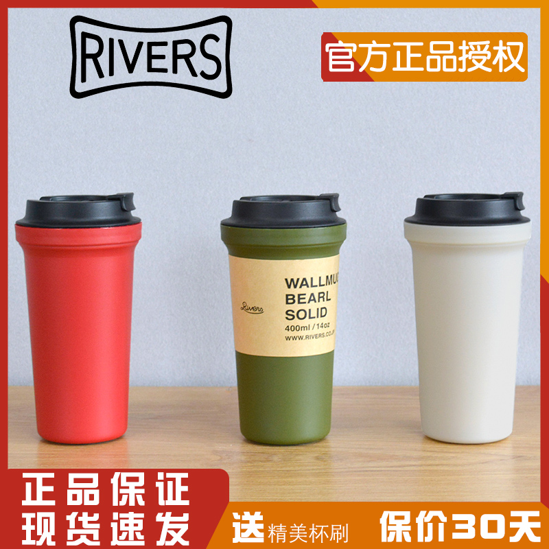 Japan Rivers Solid portable accompanying cup cold-extraction coffee cup seal anti-bronzing cup sleek large section