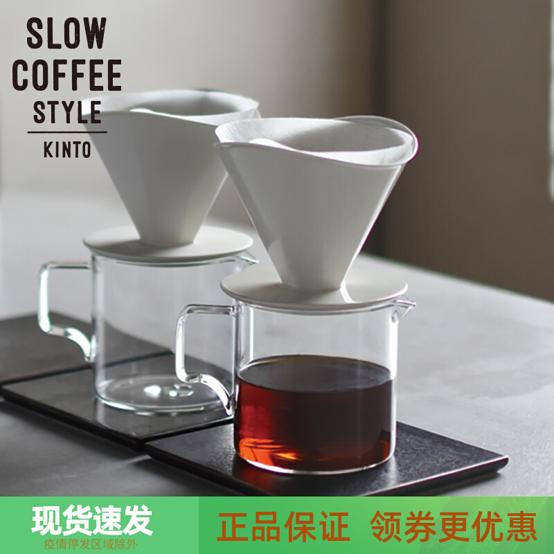 Japan imports KINTO OCT series hand punching coffee filter cup ceramic filter glass sharing pot 