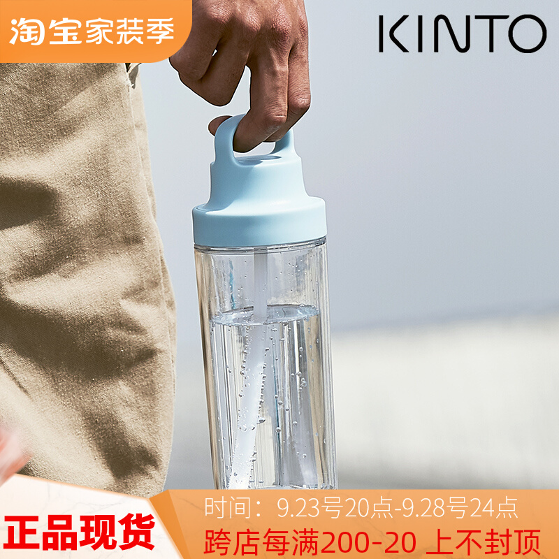 KINTO TO GO sports water bottle double-layer plastic cup portable outdoor portable water cup with suction cup straw cup