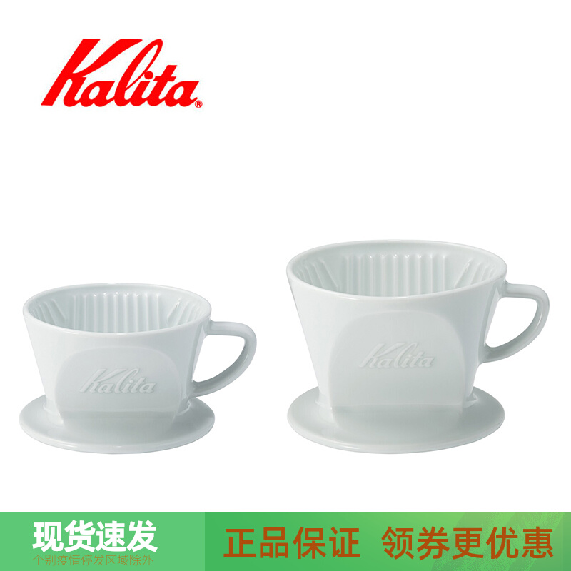 Japanese original loaded Kalita × HASAMI handmade coffee filter cup Three-hole sector ceramic filter Cup Pozzo See burn