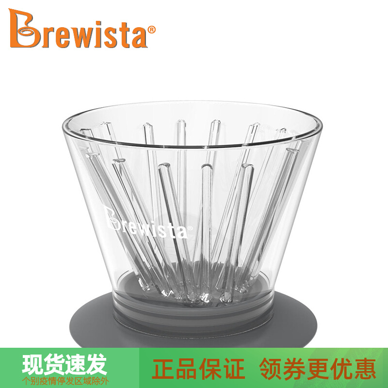 Brewista Double Glazed Hand Brew Coffee Filter Cup Fan-shaped 2-4 people feed filter paper Bonavita pro